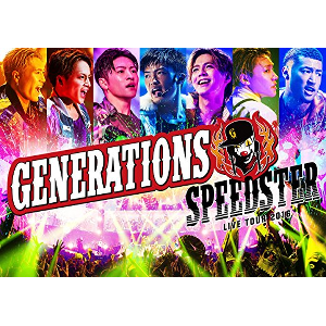 提供楽曲5曲が Generations From Exile Tribe Dvd Speedster Live