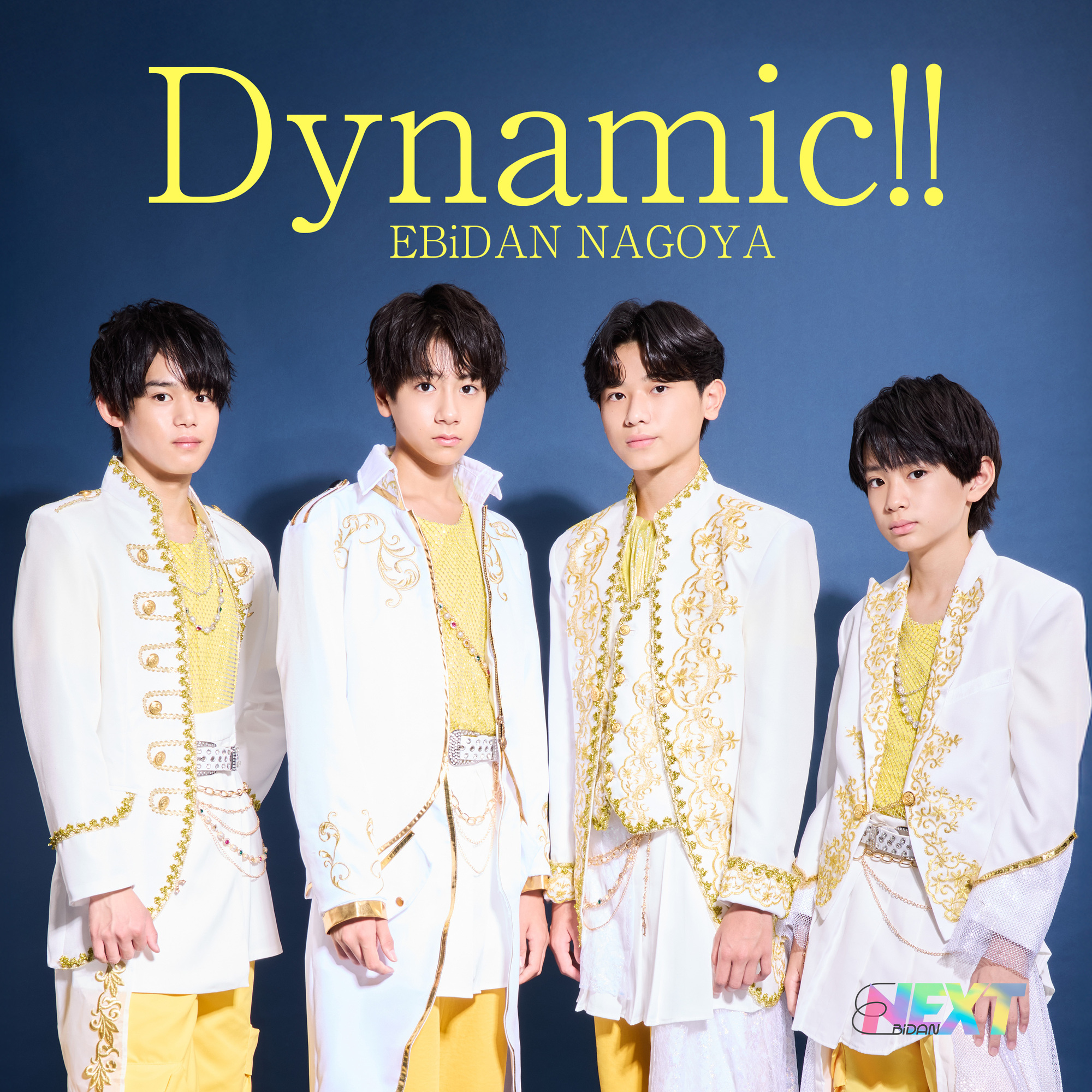 提供楽曲4曲が FANTASTICS アルバム「FANTASTIC ROCKET」に収録